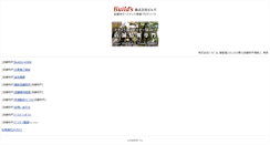 Desktop Screenshot of m.builds.jp