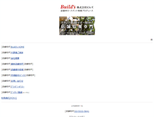 Tablet Screenshot of m.builds.jp